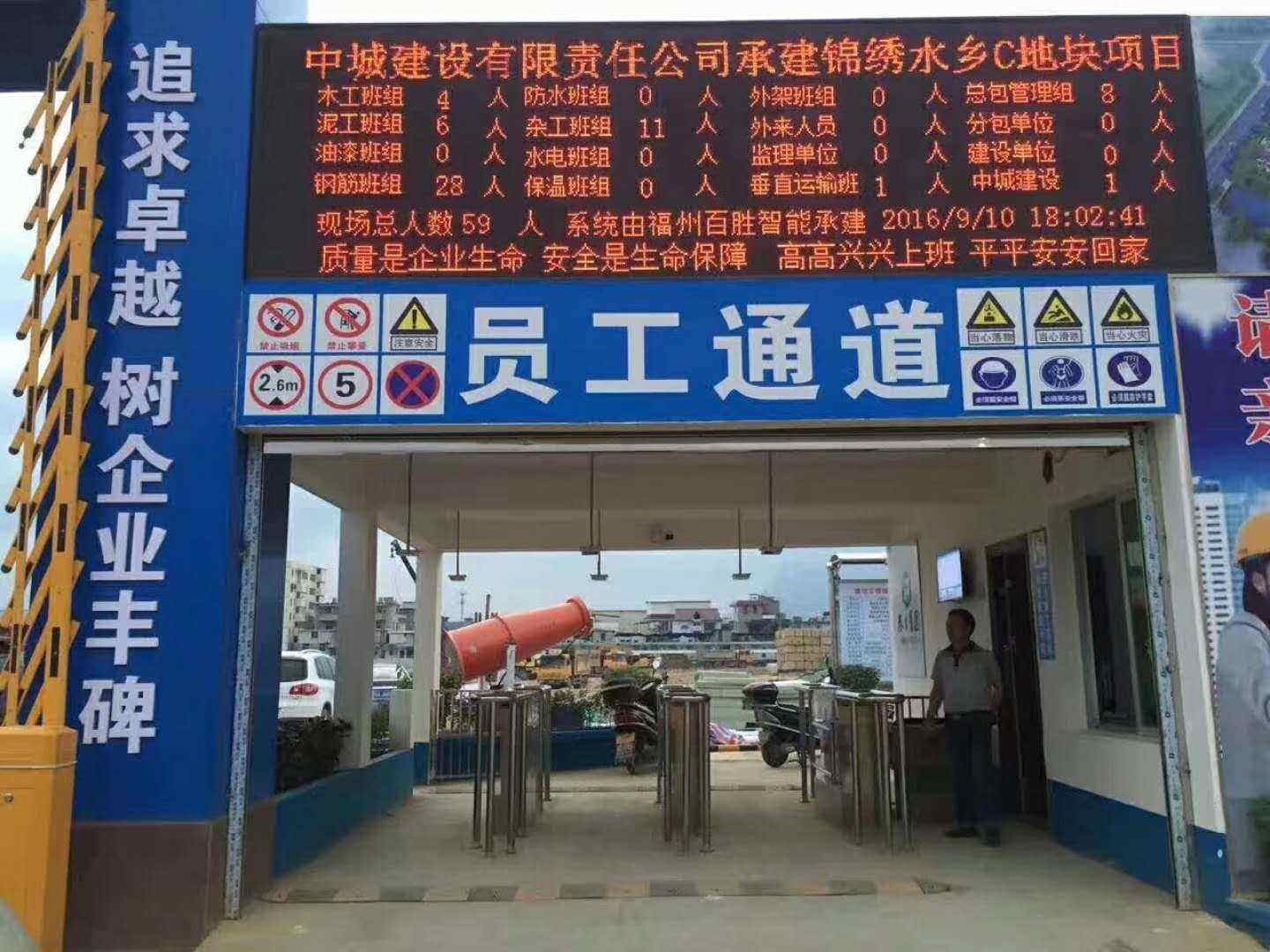 淮安清江浦区工地实名制门禁、工地劳务实名制系统
